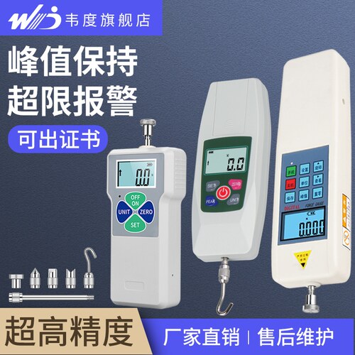 韦度WD数显推拉力计测试仪高精度拉力机试验机压力测试仪测力计器