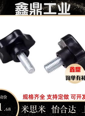 D40五星把手HLE-D25-M5/M6-M8-M10-L10 L15 L20 L25 30 35 40 L50