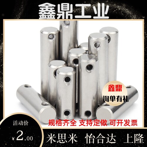 c-CMG3/CMGH4/SCMG5/6/8/16-50/30/SCLGN25/12铰链销CLGN10开口40