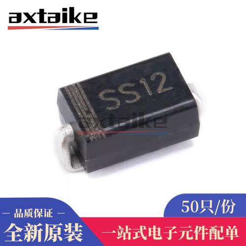 50只 1N5817 IN5817 SS12 SMA DO-214AC 1A/20V 贴片肖特基二极管