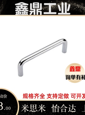 XAE01-D10/D12-L100/L80/120/125-H37/H60 不锈钢拉手XAE02 XAE06