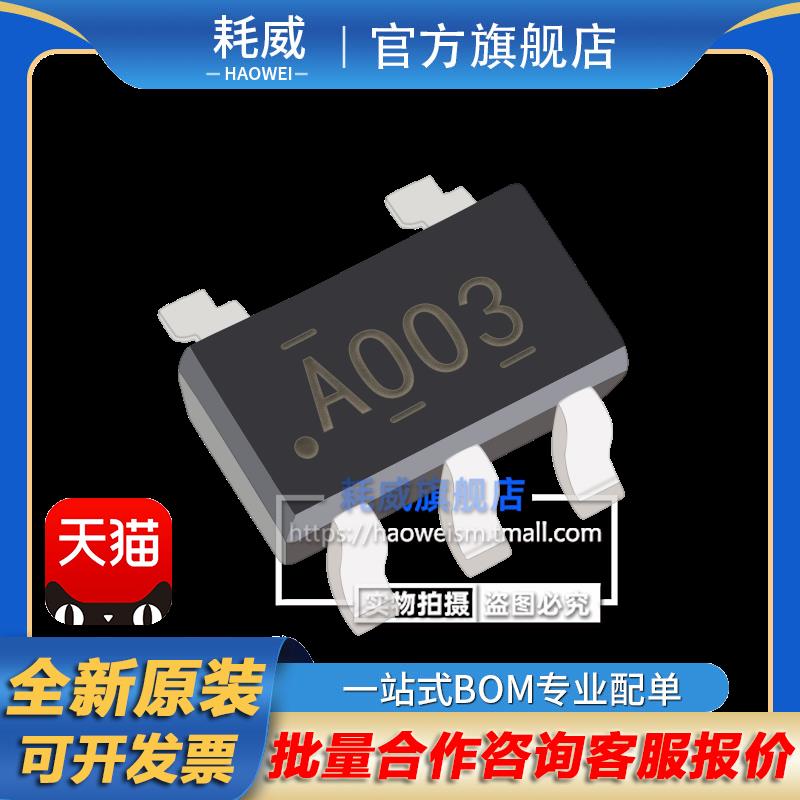 全新原装正品 SN74AHC1G00DBVRG4 丝印 A003 贴片 SOT23-5 芯片