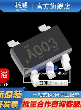 全新原装正品 SN74AHC1G00DBVRG4 丝印 A003 贴片 SOT23-5 芯片