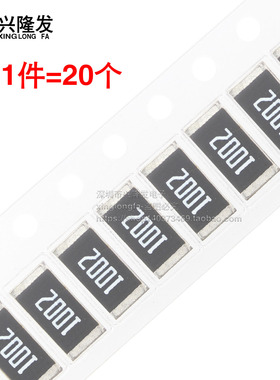 贴片电阻2512 1% 10/11/12/13K 欧姆 Ω 丝印1002/1102/1202/1302