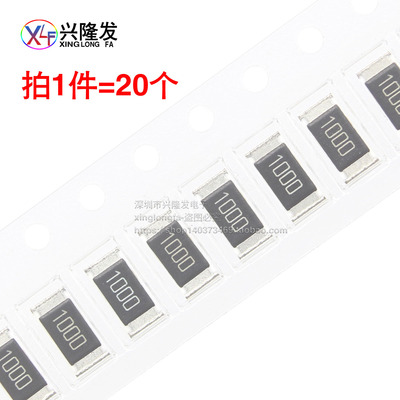 贴片电阻 2010 5% 1% 0.036R 0.036Ω 0.036欧姆 丝印:R036 3/4W