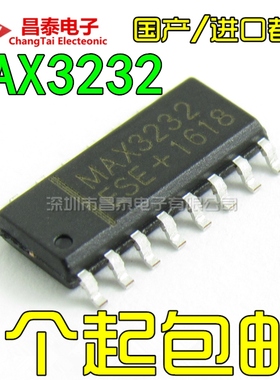 国产/进口 MAX3232 MAX3232ESE MAX3232CSE SOP-16 RS-232收发器