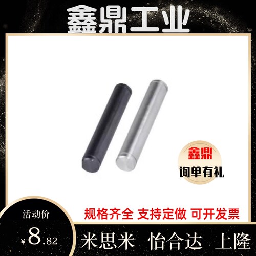 怡合达MAD01/2/11/21/22-D5-L200-A10-B10转轴 直杆型 带挡圈槽型