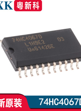 全新原装 74HC4067D 贴片SOP24 模拟多路复用逻辑IC芯片74HC4067