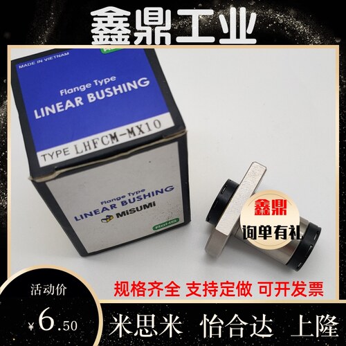 米思米直线轴承C-LHFS 6 8 10 12 13 16 20 25 30 35 40 50 L