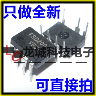 DVD 电源模块FSD200 电源管理芯片电磁炉 集成块 EVD通用 电源IC