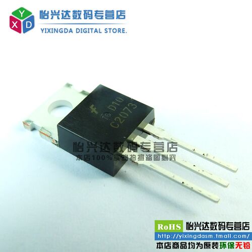 Chong|2SC2073 C2073 1.5A/150V NPN 功率管 配对管A940