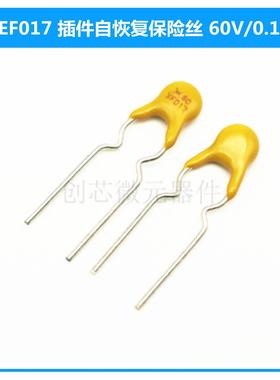 插件自恢复保险丝72V/60V 0.17A PPTC热敏电阻RXEF017 170mA现货