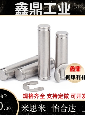 CDG5/6-10/12/15/16/18/20/22/24/25/30/40/45/50铰链销SCDG/CDGH