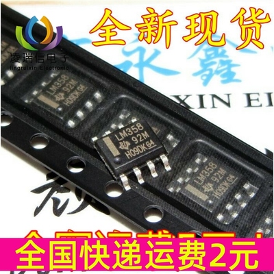 全新 LM358 运算放大器 SOP-8 贴片 LM358DR LM358DR2G 量大价优