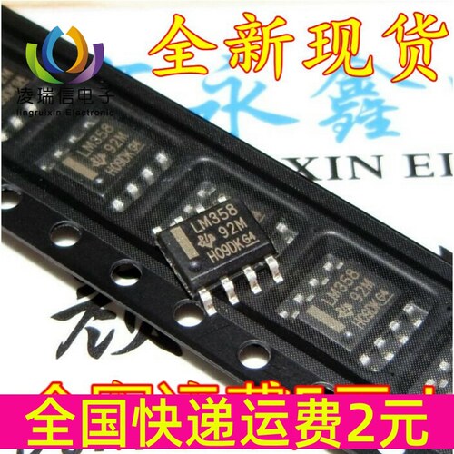 全新 LM358 运算放大器 SOP-8 贴片 LM358DR LM358DR2G 量大价优