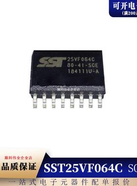 全新原装进口 SST25VF064C SST25VF064C-80-4I-SCE SOP-16 芯片IC