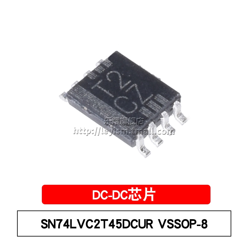 乐熠 SN74LVC2T45DCUR VSSOP8 2位双电源总线收发器 电压转换芯片