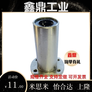 25中型长度螺纹一体 LHFCDM带切边法兰直线轴承LHFCD10