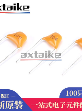 100只 独石电容50V 104 474 105 103 0.22 0.47 0.1uF 100nF 10PF