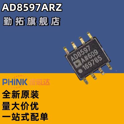 AD8597ARZ AD8597AR 超低失真低噪声放大器芯片贴片 原装现货