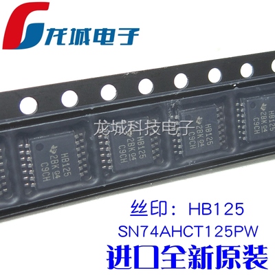 全新原装 SN74AHCT125PWR HB125 TSSOP14 SN74AHCT125PW 逻辑芯片