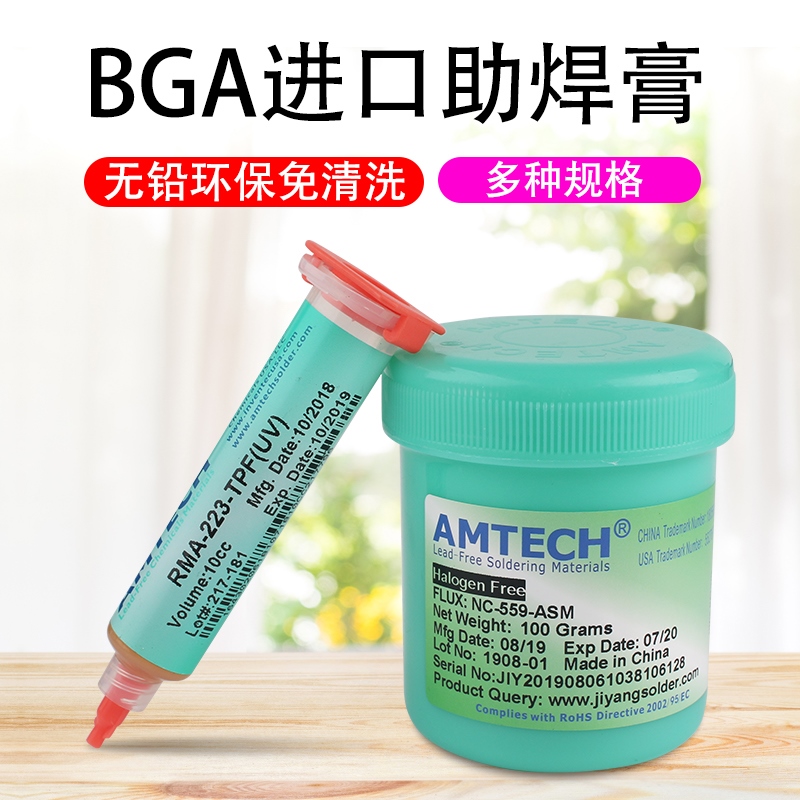 AMTECH助焊膏NC-559-ASM 223 BGA助焊膏AMT助焊剂焊锡膏焊油