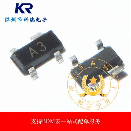 原装全新 1SS306 ISS306 SOT-143 丝印A3 高压高速开关二极管
