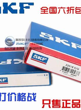 进口NSK SKF轴承 HR 32010 32011 32012 32013 32014 32015 X/Q J