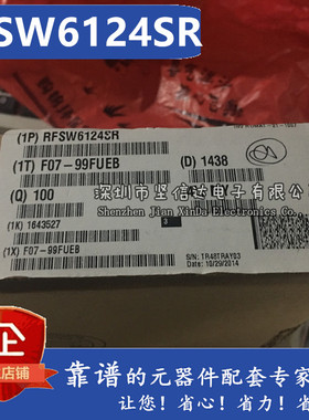 供应RFMD高隔离开关 RFSW6124SR 全新原装进口现货