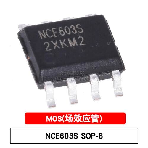 原装 贴片MOSFET NCE603S SOP-8 N+P沟道 60V 6.3A/6A 场效应管