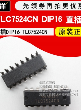 芯片 TLC7524CN 直插DIP16 TLC7524 集成电路 IC