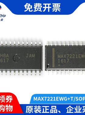 宏图伟业 MAX7221EWG+T LED显示驱动器IC芯片SOP-24贴片 集成电路