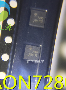 AON7280 7280 N沟道 80V 50A MOS场效应管 封装DFN AOS全新原装