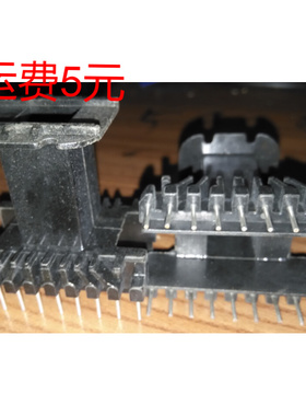 EE42B EE42/15 立式9+9骨架 全新电木骨架