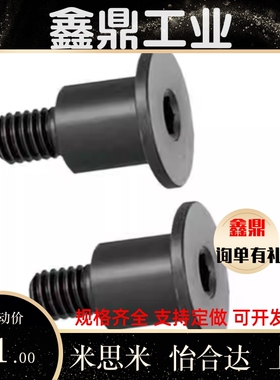 MJT01/16/26/02/03支点螺丝D4/3/5/6/8/10/12-L20/25/30/40/7