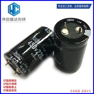 电解电容 450V220uF 可替代400V220UF 电视机电源电容 25×40
