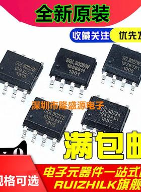原装 SGL8022W SGL8022K SGL8022WS SGL8022S SGL8023W 贴片SOP8