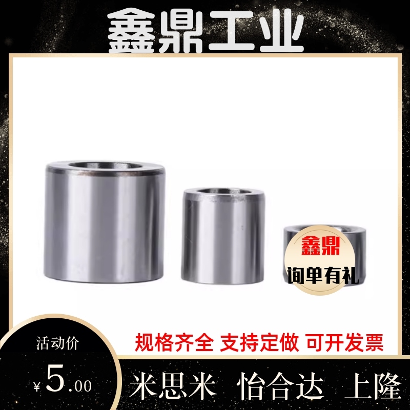 定位销用衬套 夹具衬套JBA JBAM 3 4 5 6 8 10 12 13 15 16 20