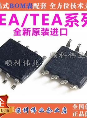 全新原装进口  贴片SOP8 TEA19162T EA19162 TEA88182T EA88182