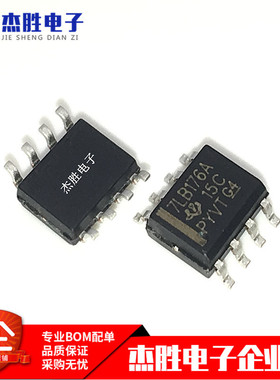 全新原装 SN75LBC176ADR 7LB176A 贴片SOP8 原装品质 采购无忧