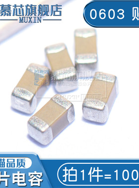 0603贴片电容 1.8nF 25V 50V 100V精度±5% 10% 182J 182K 1800pF