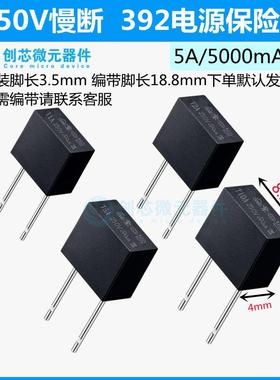 T5A 392方形电源保险丝250V 5000mA 慢断电流 黑色塑封 8.5x4x8