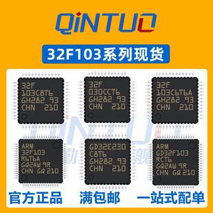 STM32F103C8T6 VET6 RET6 RCT6 ZG ZET6 CBT6 VCT6 RFT6单片机MCU