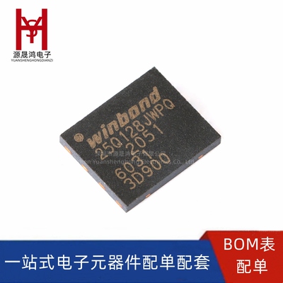 全新W25Q128JWPIQ 25Q128JWPQ WSON-8 1.8V 128M-bit串行闪存芯片