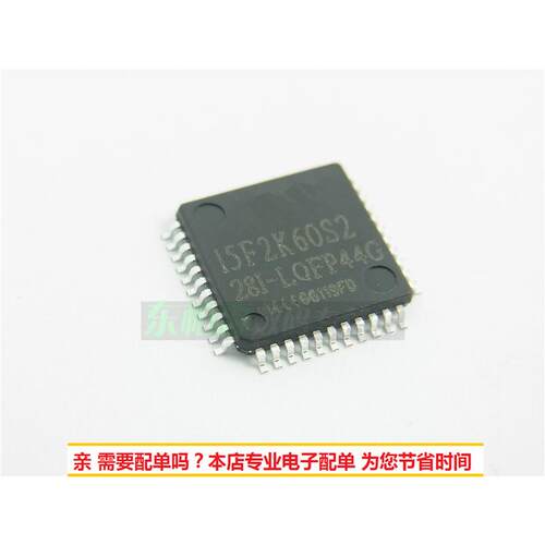 STC15F2K60S2-LQFP44 存储集成电路15F2K60S2 现货