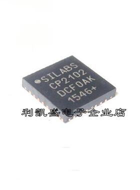 贴片串口芯片 CP2102-GMR CP2102 QFN-28  USB转UART控制器 包邮