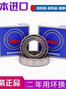 日本 进口NSK轴承 HR 30214 30215 30216 30217 30218 30219 J
