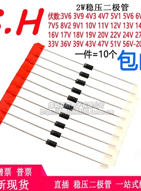 2EZ24 27 30 33 36 39 47 51 68 75 82 110D5 ZY稳压二极管系列2W