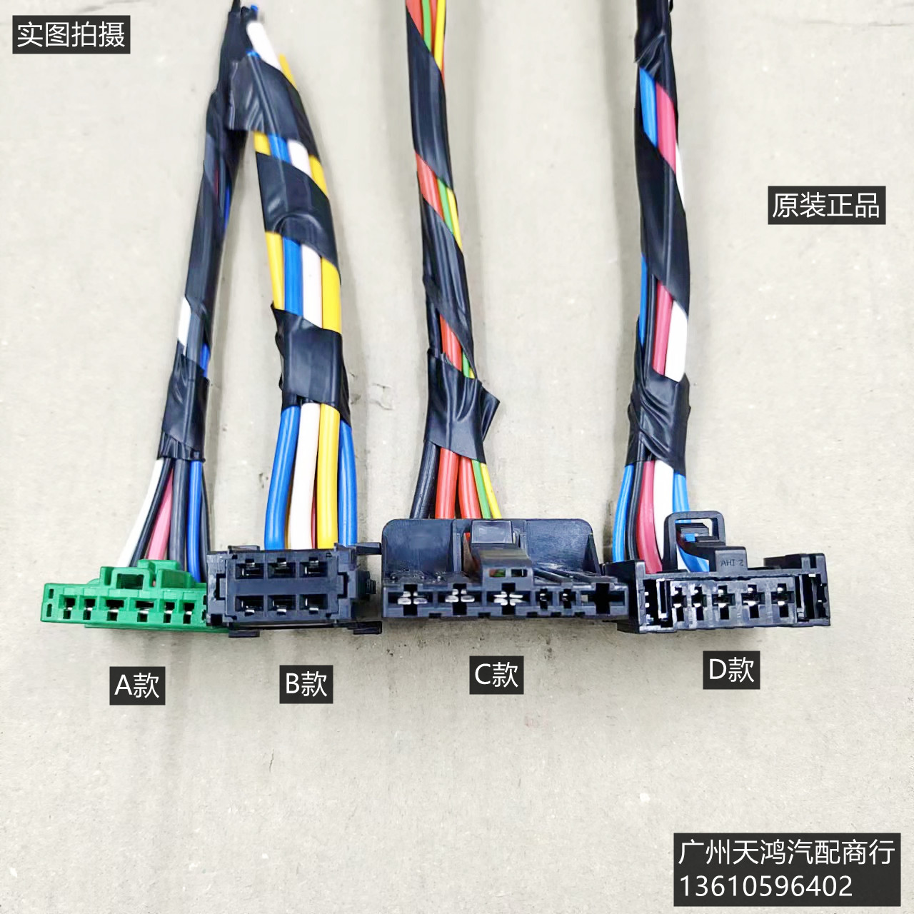 标致307 308 408标致 凯旋 雪铁龙世嘉空调鼓风机电阻插头原厂