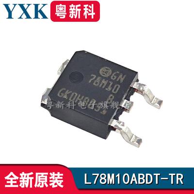 全新原装 L78M10ABDT-TR 贴片TO-252 线性稳压器IC芯片78M10